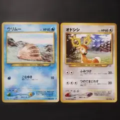 【旧裏面】ウリムー　オドシシ　Ken Sugimori