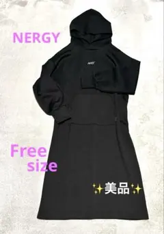 NERGY ナージー フード付きワンピース ロングリーブ ダークグレー 美品