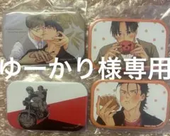ゆーかり様専用缶バッジ 4個セット