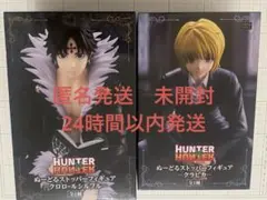 HUNTER×HUNTER ぬーどるストッパーフィギュア 幻影旅団 クロロ
