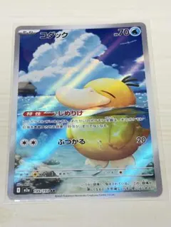 コダック 199/193 AR ポケモンカード - メルカリ