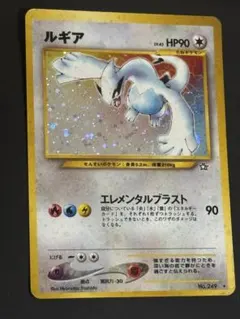 ルギアex ☆ 拡張パック 金の空、銀の海 090/106 - メルカリ