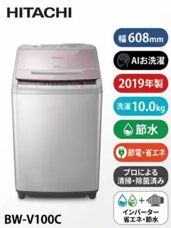 【直接取りに来れる方限定】日立 縦型洗濯機 BW-X120K 本体 直接取りに来れる方限定】日立 縦型洗濯機 BW-X120K 本体 - メルカリ