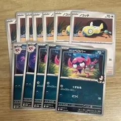 ポケカ　ノコッチ　マリィのベロバー　ギモーのサムネイル