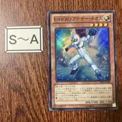 遊戯王 ゲートボール　E HEROアナザーネオス　DE スーパーレア　ヒロビ