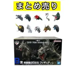 2025年最新】一番くじ ゴジラ 70th e モンスターヘッドマグネットの