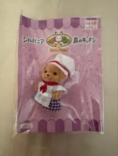 シルバニアファミリー 森のキッチン トイプードルの赤ちゃん