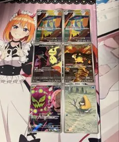 ar6枚セット
