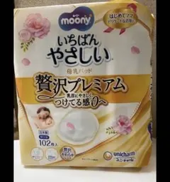 母乳パッドのサムネイル