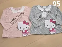 Hello Kitty 薄手トレーナー 95サイズ 2色セット