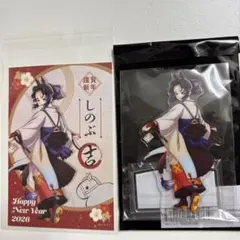 鬼滅の刃 干支 2026 午年 ポストカード アクリルスタンド 胡蝶しのぶ