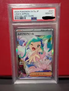 チルタリス CHR ルチア SR BGS10＝CGC10＞PSA10 黒ラベル チルタリス CHR ルチア SR BGS10＝CGC10＞PSA10 黒ラベル - メルカリ
