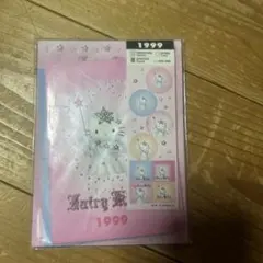 ハローキティ ミニレターセット 1999年デザイン　シールつき