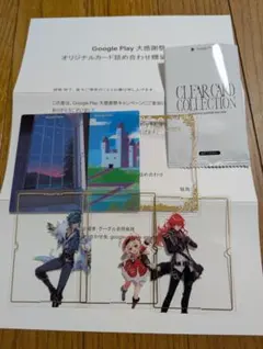 原神　GooglePlay　クリアカード