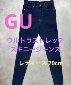 GU ウルトラストレッチスキニージーンズ サイズ70ブルー青 No.342376