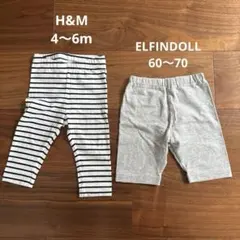 ベビー　スパッツ　ズボン　２枚セット　西松屋　H&M