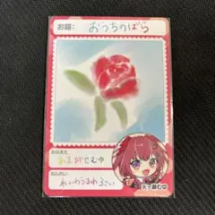 にじさんじ チップス4 天ヶ瀬むゆ