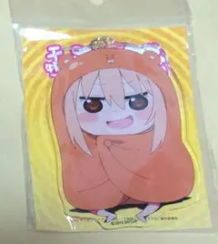 干物妹!うまるちゃん キーホルダー