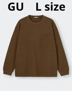 GU　ヘビーウェイトクルーネックT　長袖　Lsize　ブラウン