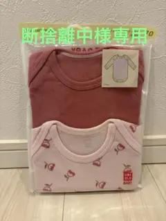 肌着 ベビー肌着