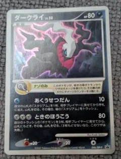 ポケモンカード ダークライ 046/DP-P プロモ - メルカリ