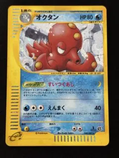 ポケモンカードe オクタン (キラ) 第3弾 海からの風 040/087 5n ポケモンカードe オクタン (キラ) 第3弾 海からの風 040/087 5n - メルカリ