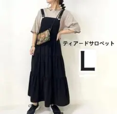 Lutique サロペット ワンピース ティアードワンピ　しまむら 春　夏 Ｌ