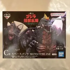 一番くじ　ゴジラ　C賞 スペースゴジラ MONSTERLISE