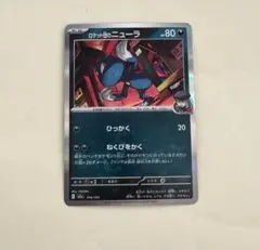 2026年最新】ポケモンカード r団のニューラの人気アイテム - メルカリ