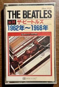 再生確認済良品！ザ・ビートルズ1962年〜1966年カセットテープ