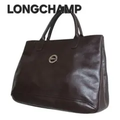 LONGCHAMP ハンドバッグ オールレザー 筒型 裏地総柄 型押しロゴ 茶色