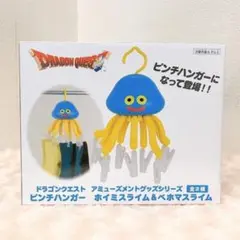 【ホイミスライム1種】ドラゴンクエスト AM ピンチハンガー ホイミスライム&ベ