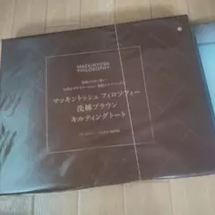 MACKINTOSH PHILOSOPHY 洗練ブラウンキルティングトート