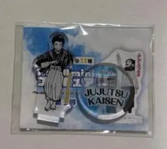 呪術廻戦 アクリル mini フィギュア アクリルスタンド アクスタ 禪院直哉