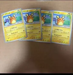 デデンネGX rr 048/173 ポケモンカード ポケカ - メルカリ