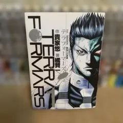 テラフォーマーズ 1巻〜22巻セット 少年漫画 - メルカリ