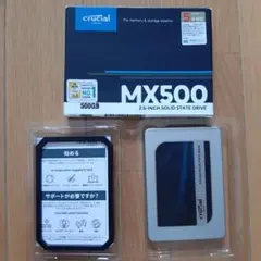 Crucial MX500 525GB 2.5インチSSD