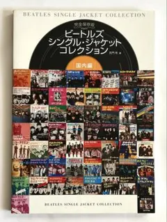 ビートルズ レコード 4枚セット➕シングル盤 ビートルズ レコード 4枚セット➕シングル盤 ビートルズ 未使用