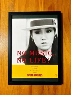 荒井由実　ポスター 2025年最新】松任谷由実 ポスターの人気アイテム - メルカリ