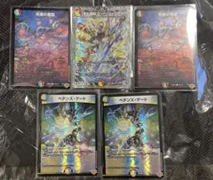 デュエルマスターズ　ラブアンドアビス　まとめ売り