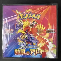 熱風のアリーナ 1box 新品 未開封 シュリンク付き