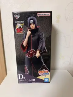 一番くじNARUTO D賞 イタチフィギュア　美品　開封品　正規品