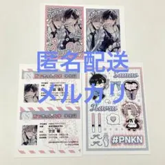 2025年最新】ねっぷりの人気アイテム - メルカリ