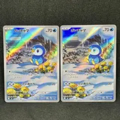 ポッチャマ AR [M2 085/080]インフェルノX