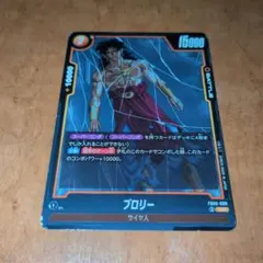 ドラゴンボール フュージョンワールド ブロリー ST01-048 ミラー