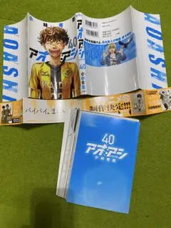 2025年最新】アオアシ 全巻 裁断の人気アイテム - メルカリ