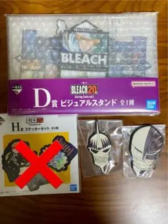 【値下げ】BLEACH 20th 一番くじD賞G賞 未開封
