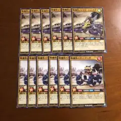 ラッシュデュエル　12枚　まとめ売り　③