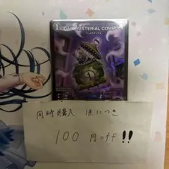 デュエルマスターズ DARK MATERIAL COMPLEX