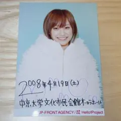 127 モーニング娘。 高橋愛 生写真 45枚セット Amazon.co.jp: 高橋愛 モーニング娘。ラスト写真集 『 愛愛愛